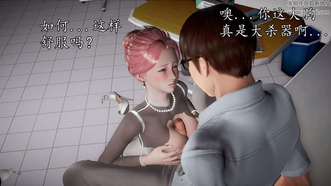 [3D]魔域人间-第49话 - 图片 5