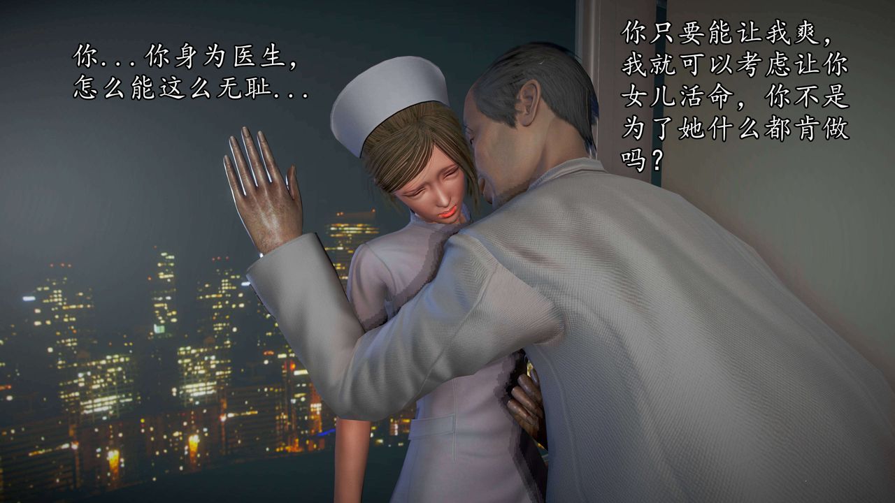 [3D]魔域人间第49话