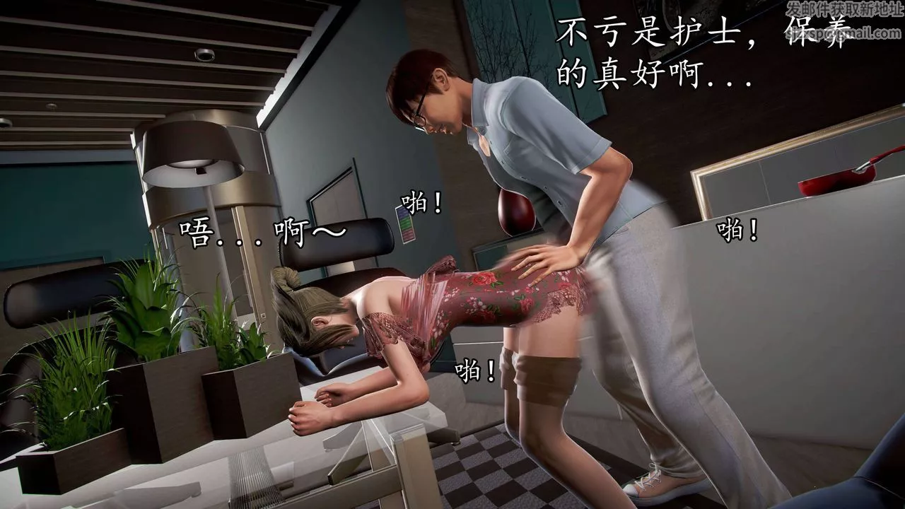 [3D]魔域人間第49話