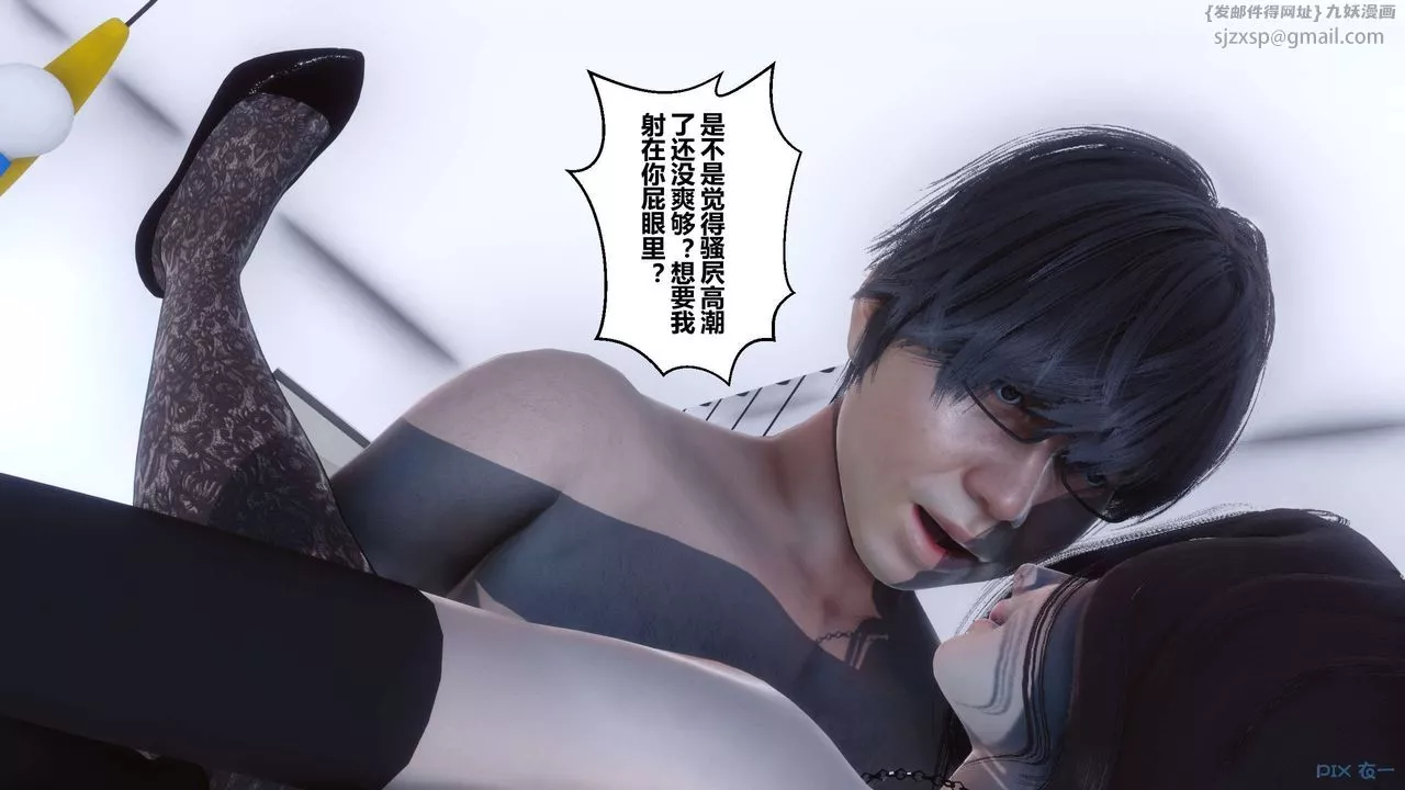 [3D]秘密高清無碼版第44話