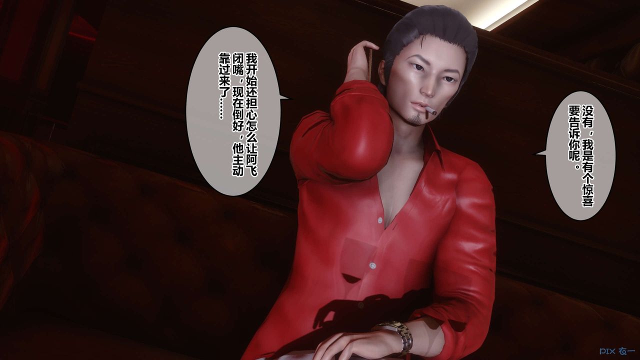 [3D]秘密高清无码版第44话