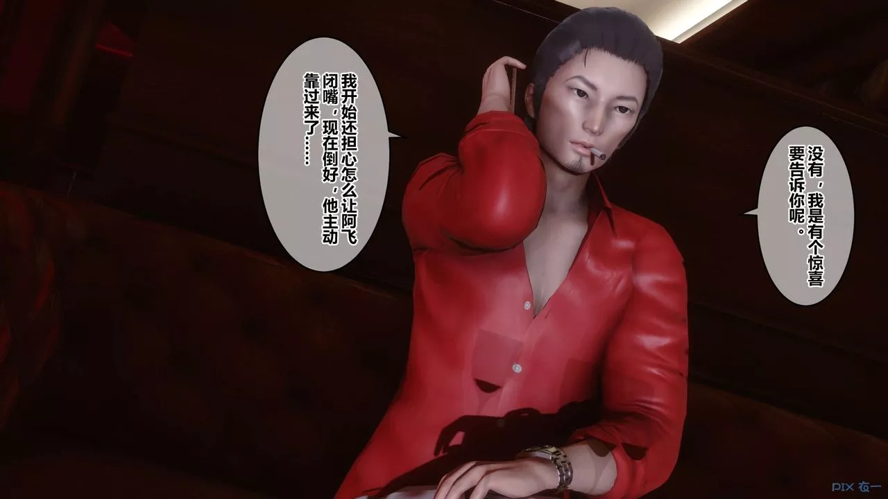 [3D]秘密高清无码版-第44话 - 图片 104