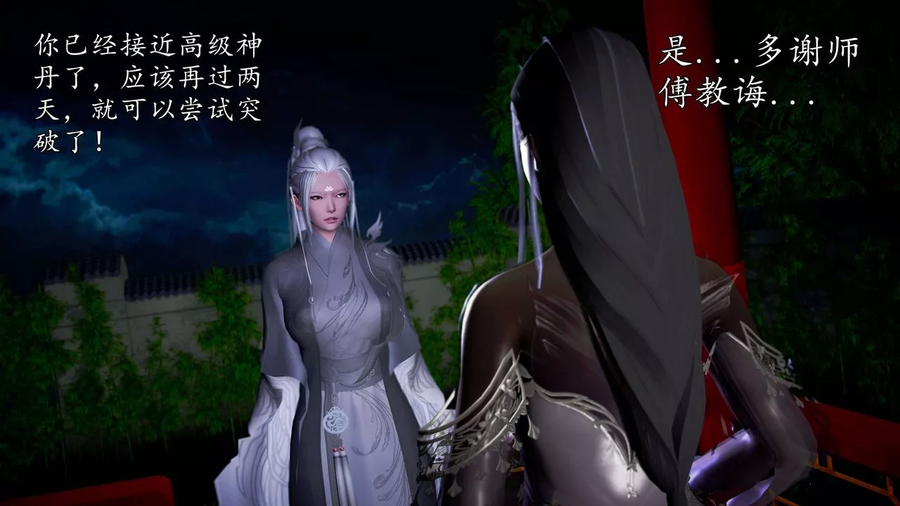 [3D]魔域人间-第49话 - 图片 50