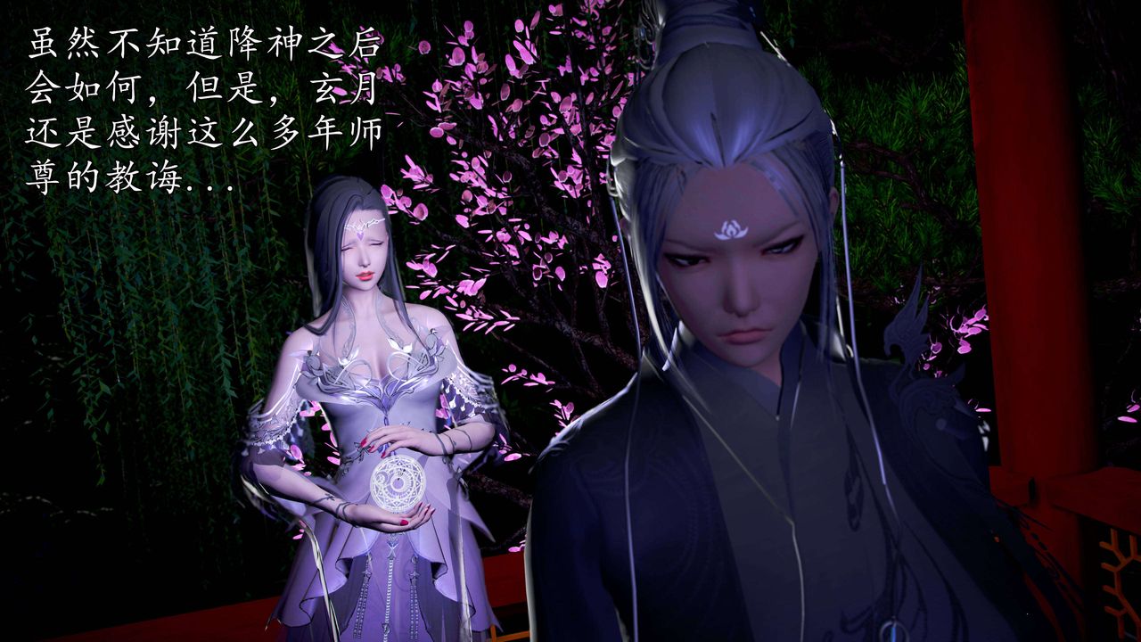 [3D]魔域人间第49话