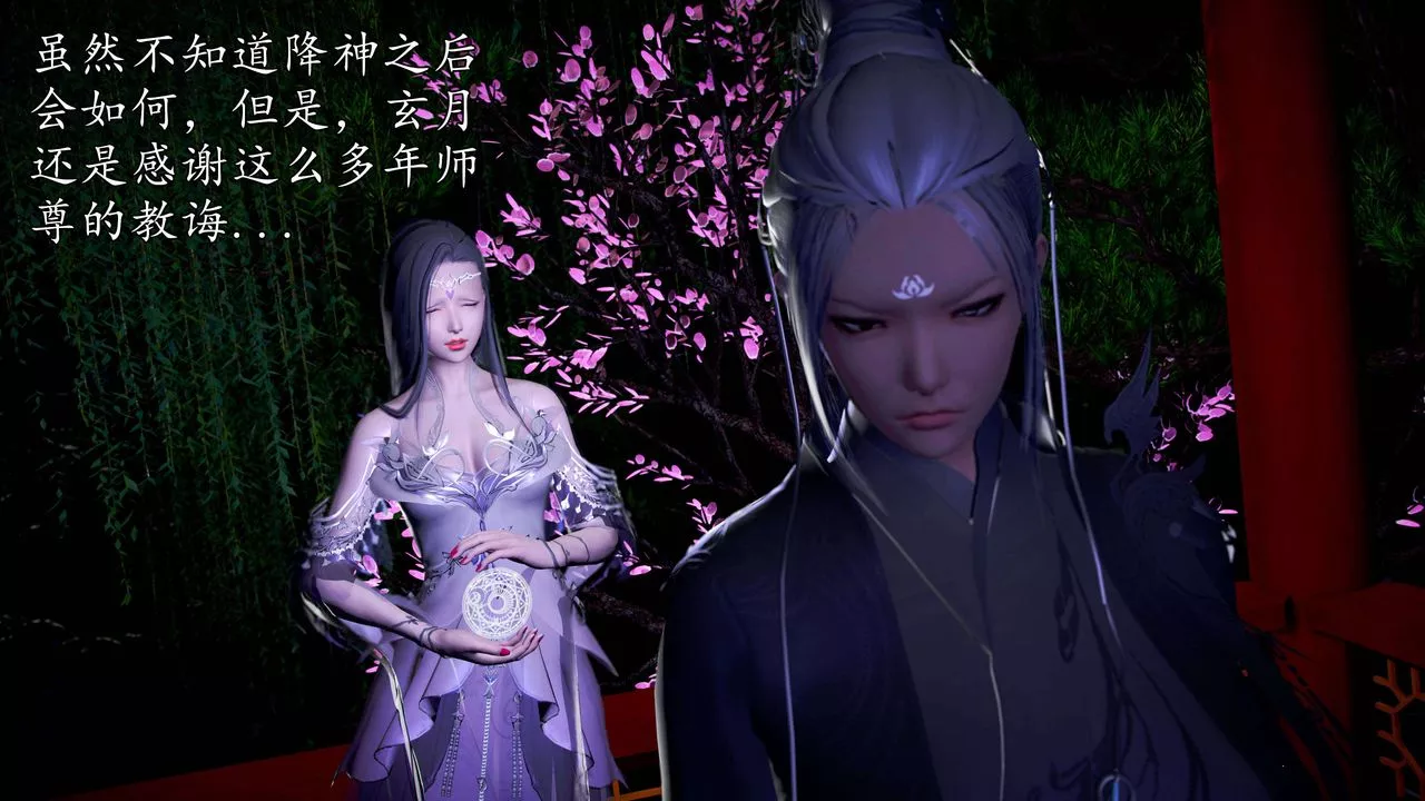[3D]魔域人间-第49话 - 图片 52