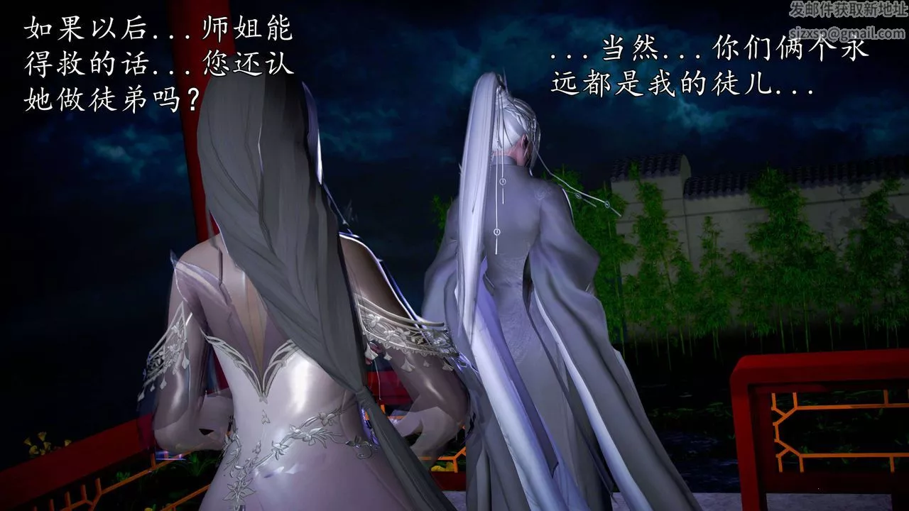 [3D]魔域人間第49話