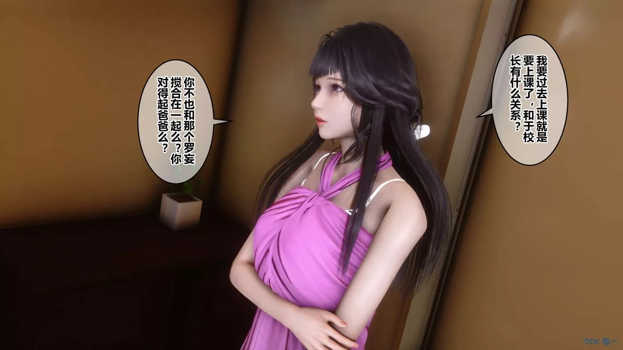 [3D]秘密高清无码版-第45话 - 图片 5