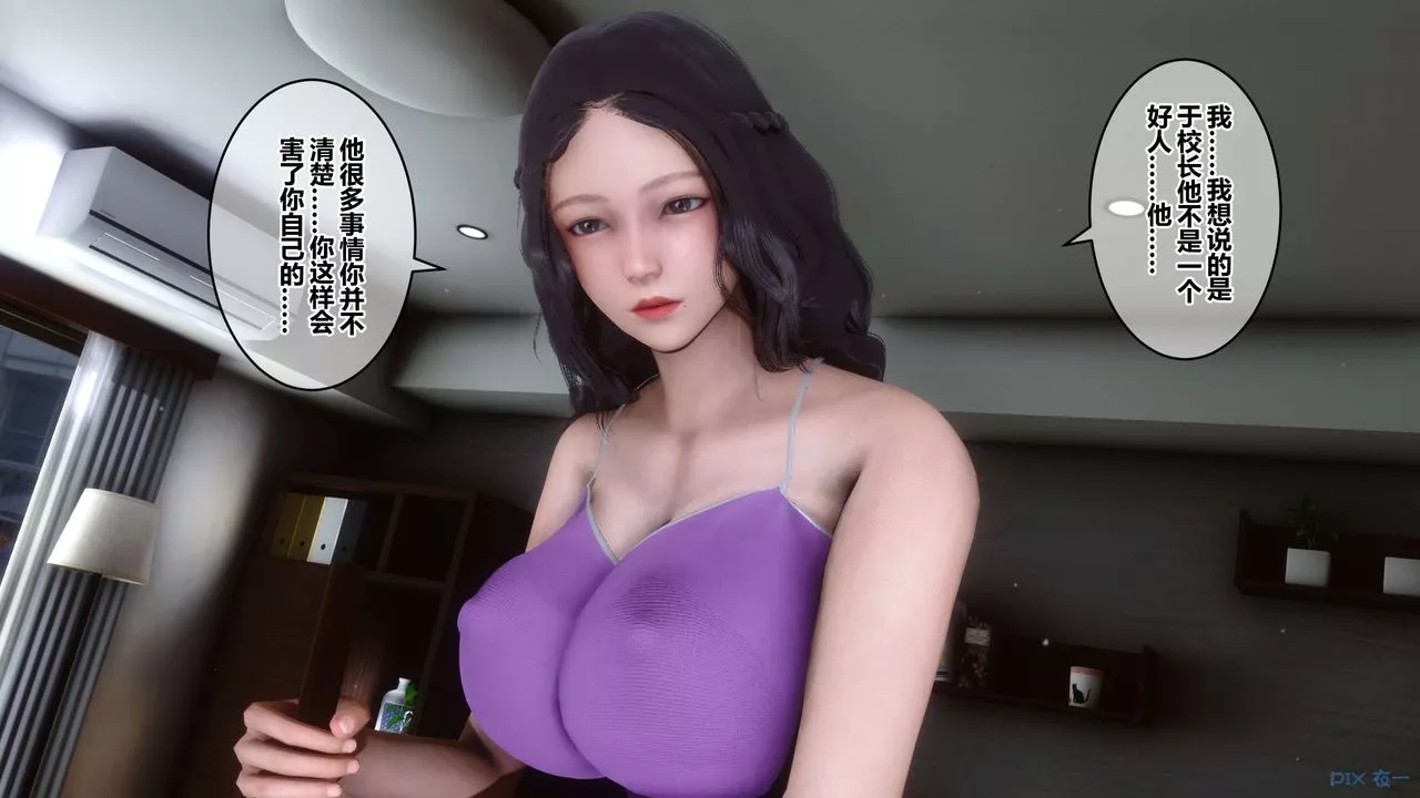 [3D]秘密高清无码版-第45话 - 图片 6