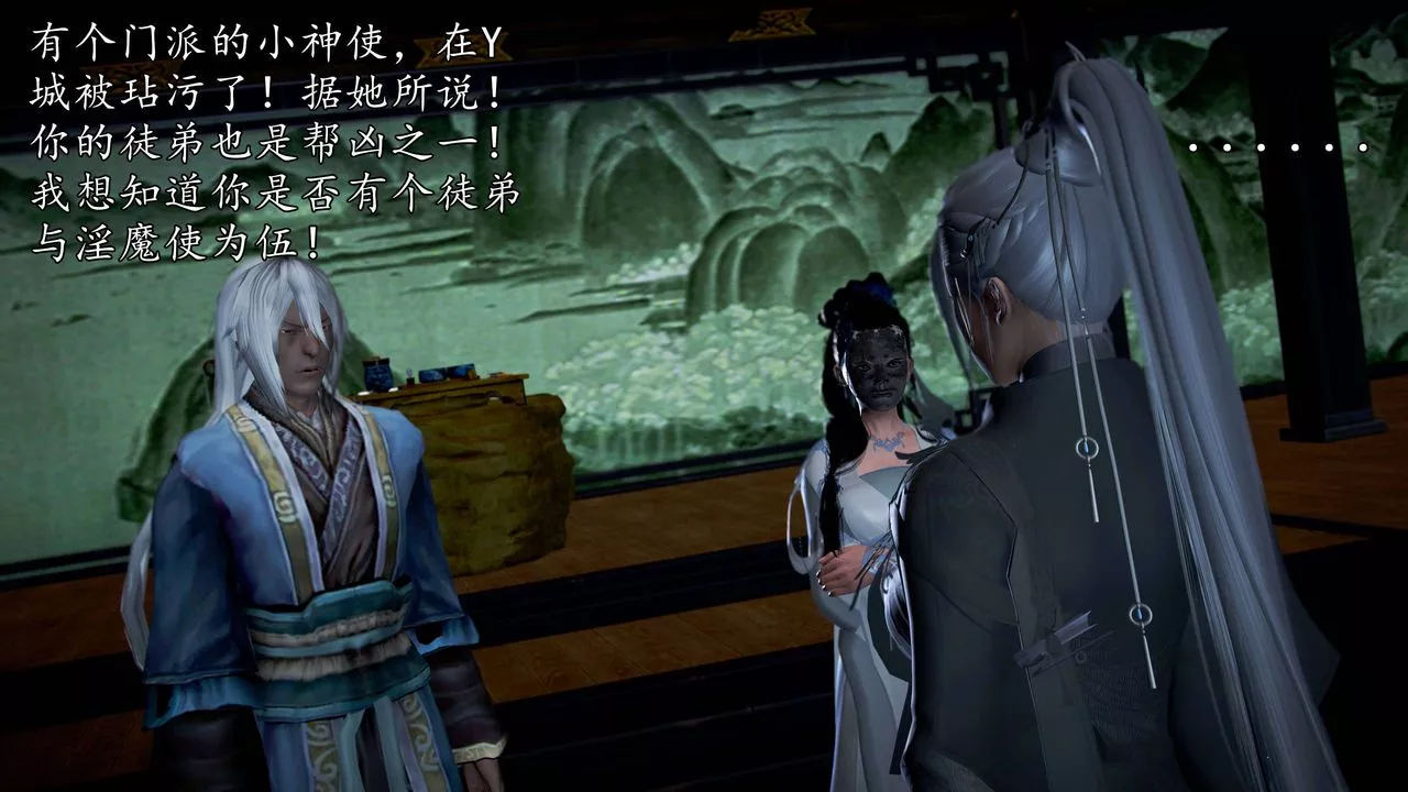 [3D]魔域人间-第49话 - 图片 56