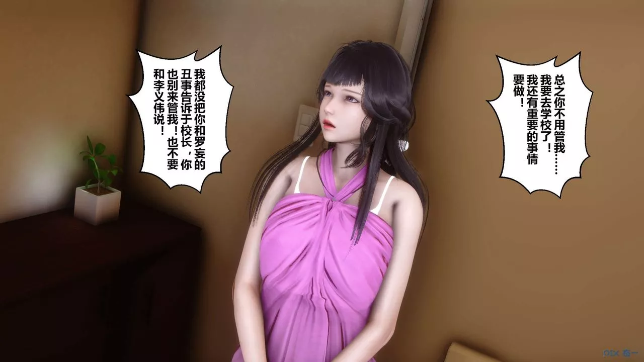 [3D]秘密高清无码版-第45话 - 图片 10