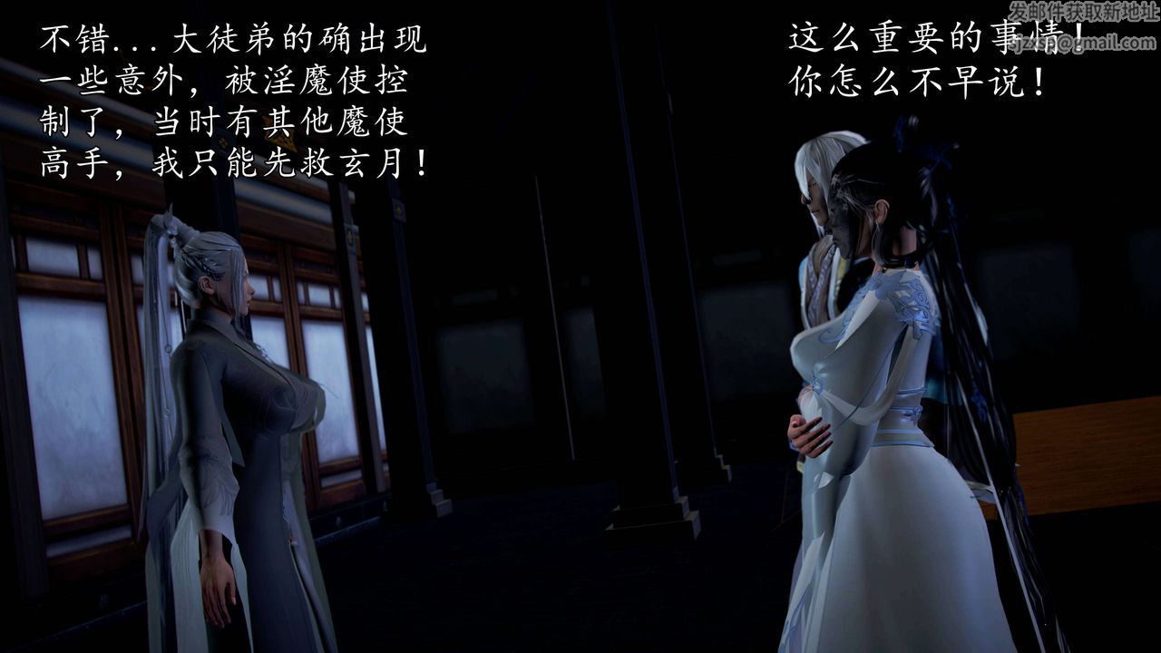 [3D]魔域人间第49话