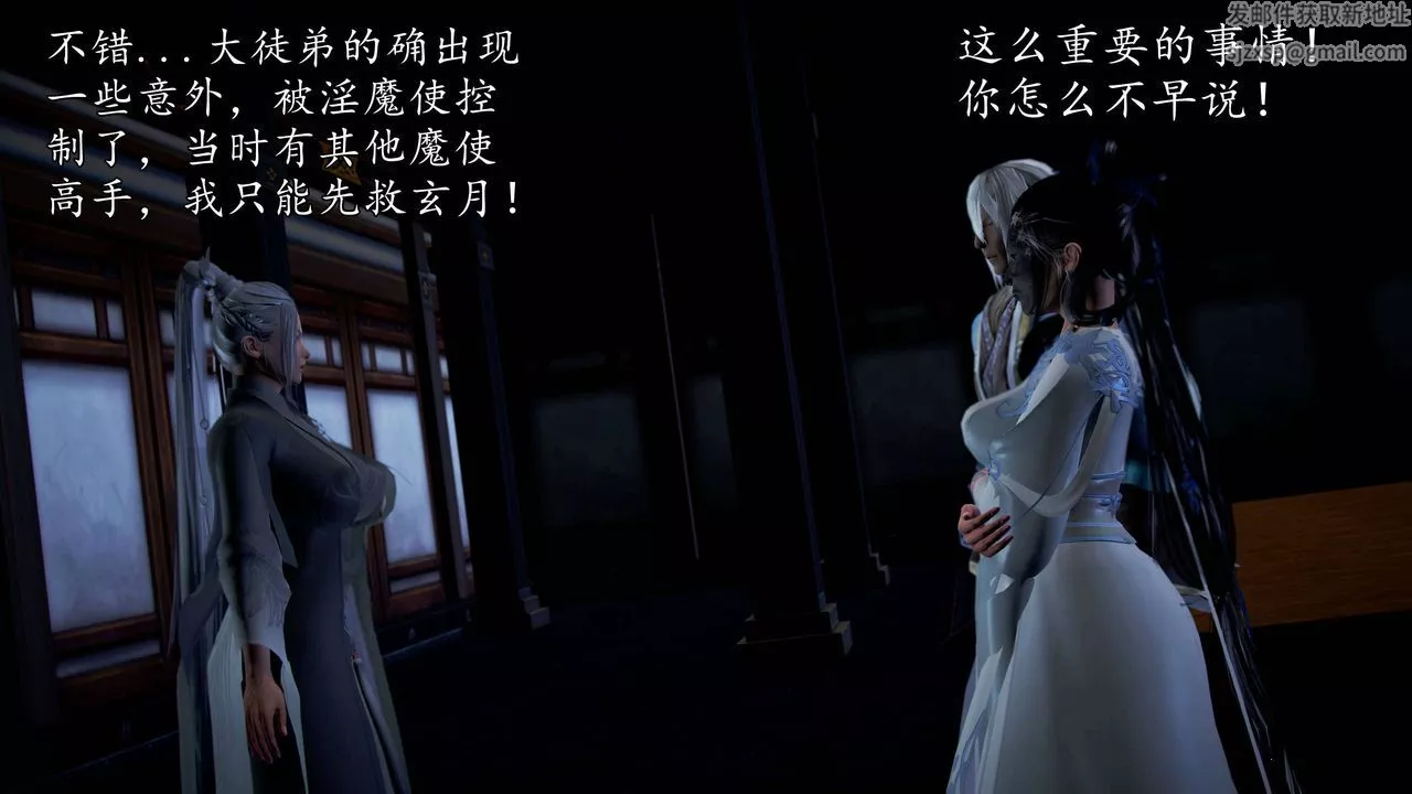[3D]魔域人间-第49话 - 图片 57