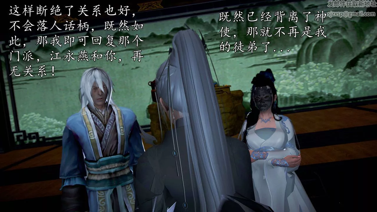 [3D]魔域人间-第49话 - 图片 60