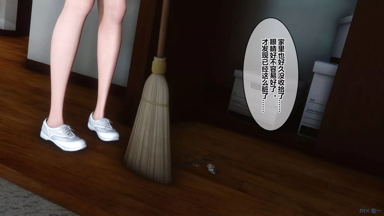 [3D]秘密高清无码版-第45话 - 图片 14