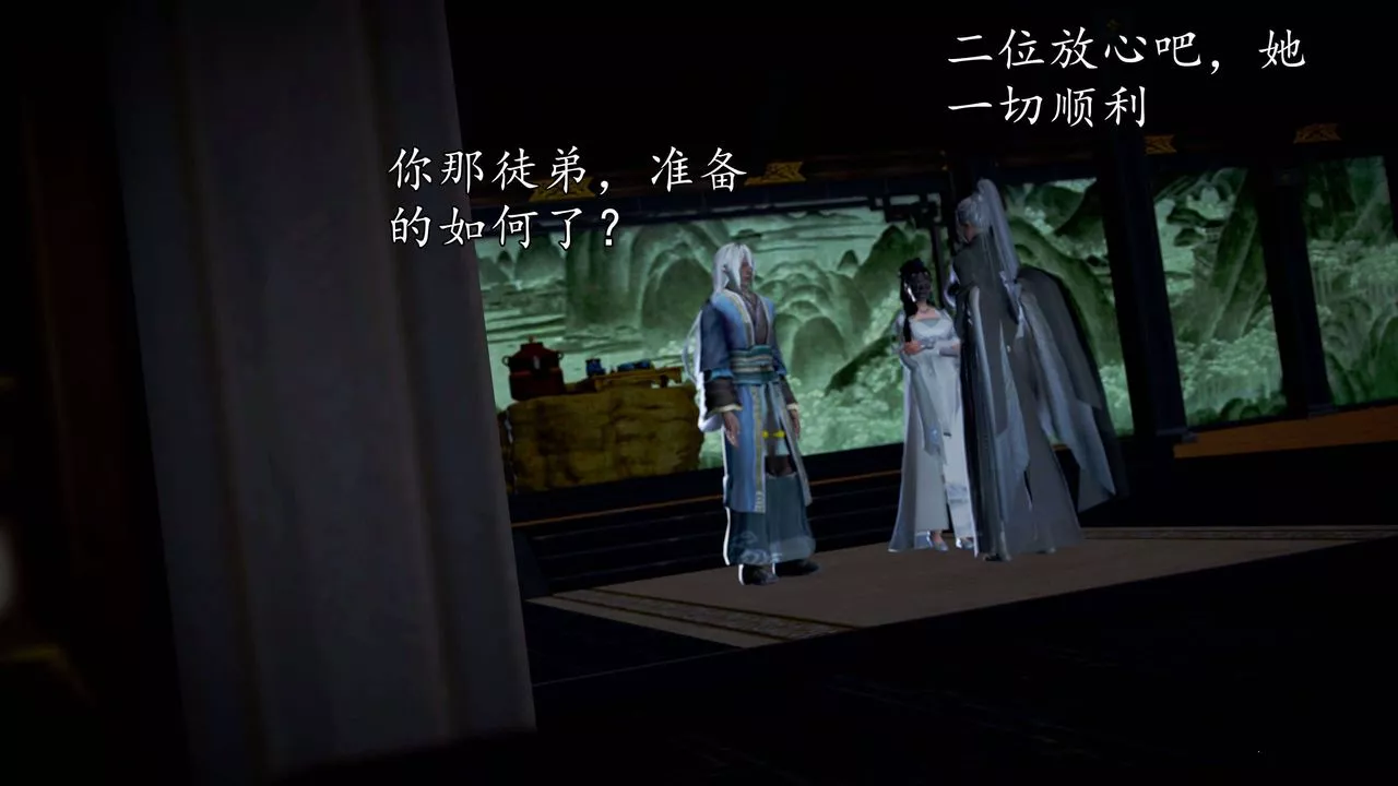 [3D]魔域人間第49話
