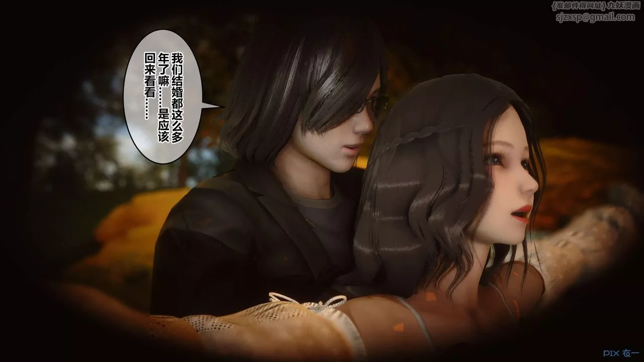 [3D]秘密高清无码版-第45话 - 图片 20