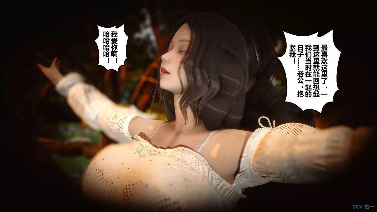 [3D]秘密高清無碼版第45話