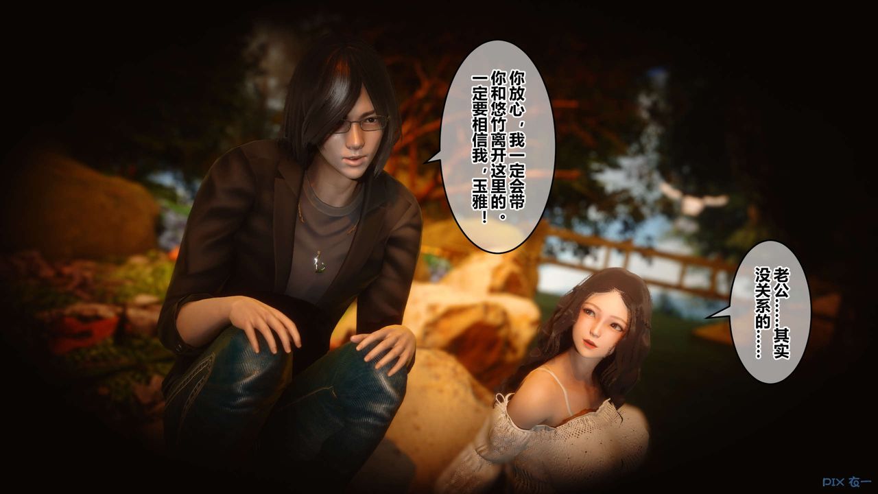 [3D]秘密高清无码版第45话