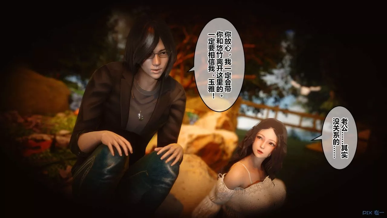 [3D]秘密高清无码版-第45话 - 图片 26