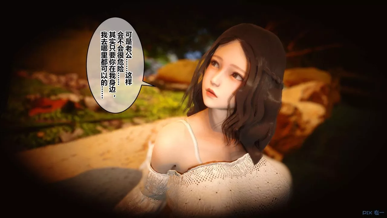 [3D]秘密高清无码版-第45话 - 图片 28