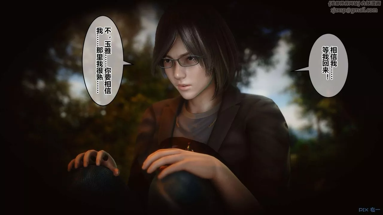 [3D]秘密高清无码版-第45话 - 图片 29