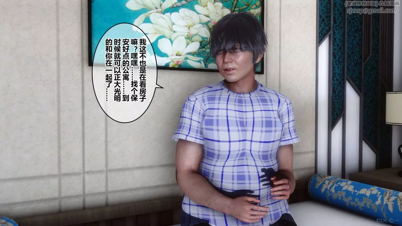 [3D]秘密高清無碼版第45話
