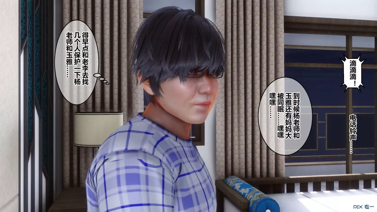 [3D]秘密高清无码版-第45话 - 图片 32