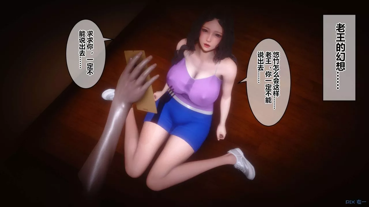 [3D]秘密高清无码版-第45话 - 图片 37