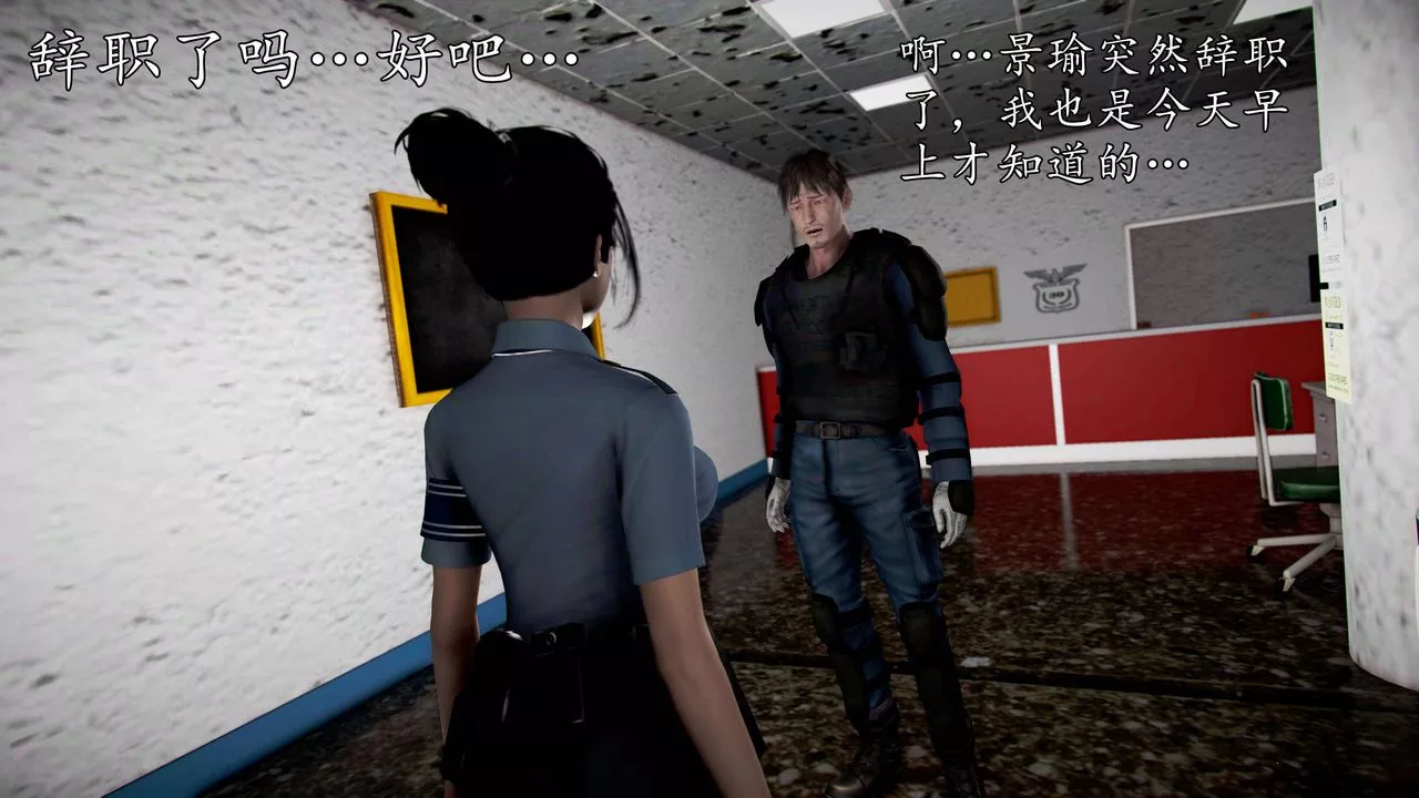 [3D]魔域人间-第49话 - 图片 86