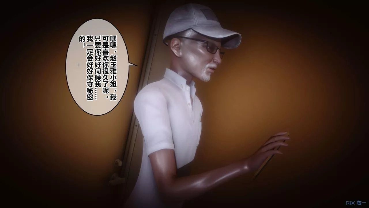 [3D]秘密高清无码版-第45话 - 图片 38