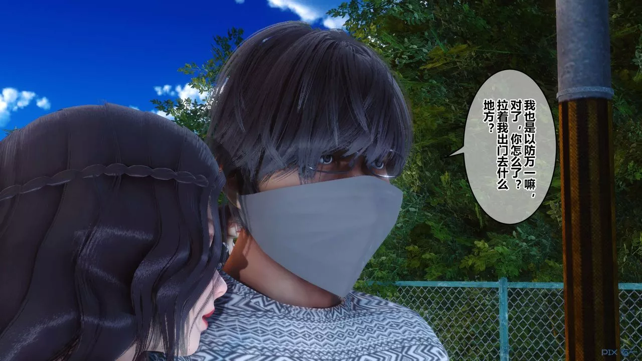 [3D]秘密高清无码版-第45话 - 图片 42