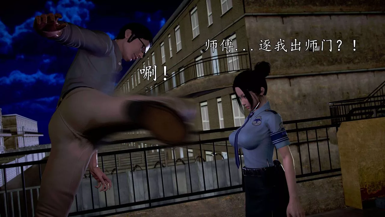 [3D]魔域人间-第49话 - 图片 94