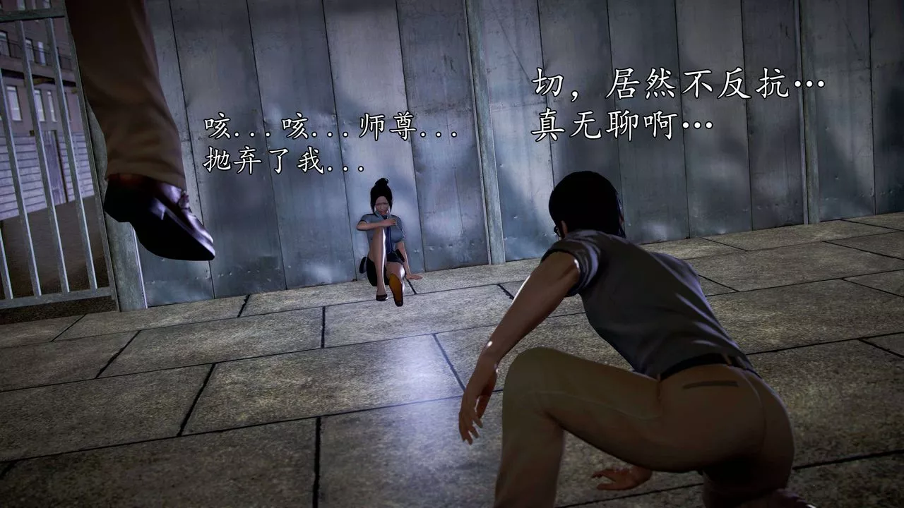 [3D]魔域人间-第49话 - 图片 97