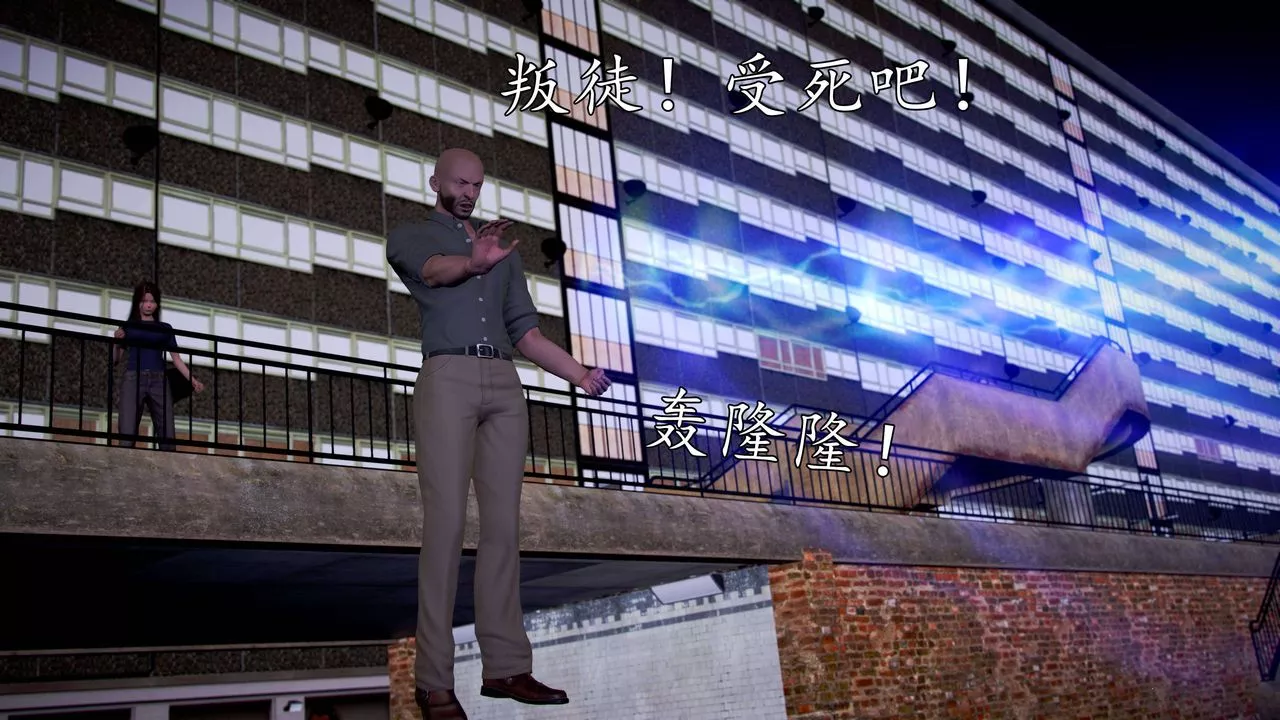 [3D]魔域人間第49話