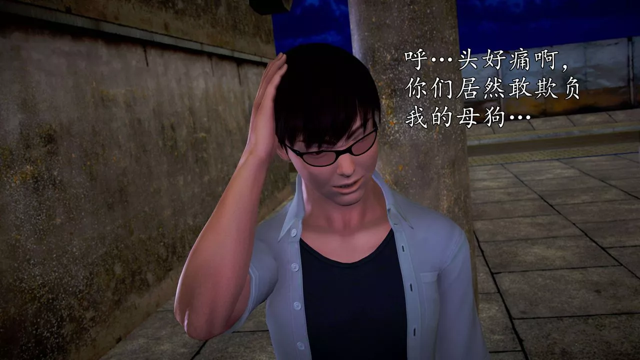 [3D]魔域人间-第49话 - 图片 103