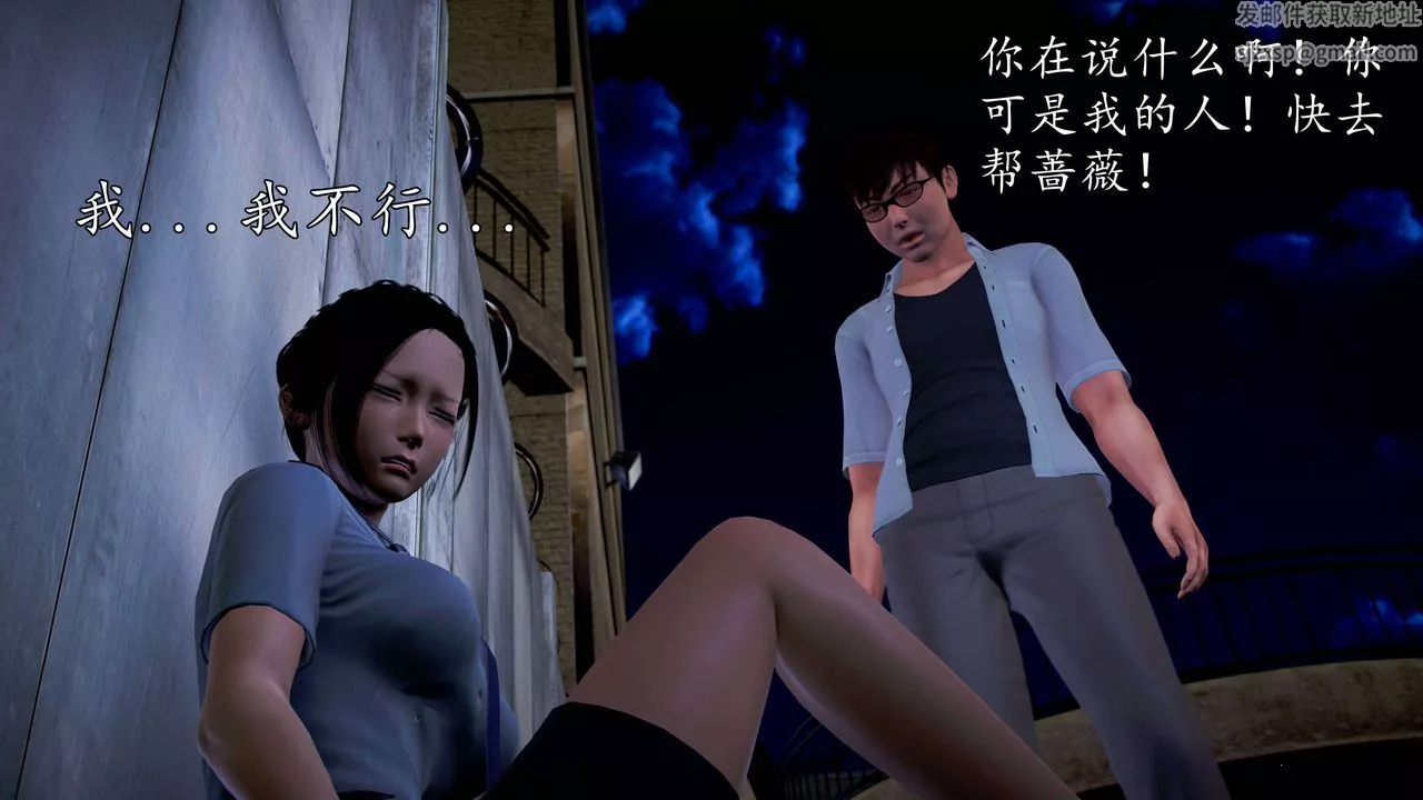 [3D]魔域人間第49話