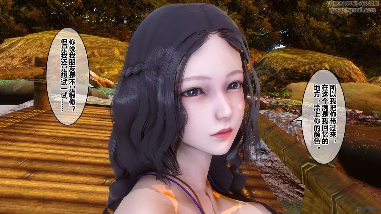 [3D]秘密高清无码版-第45话 - 图片 59