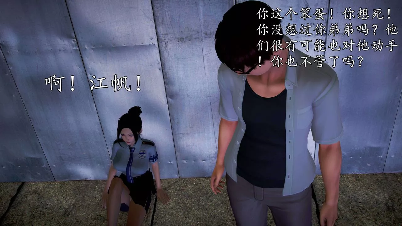 [3D]魔域人間第49話