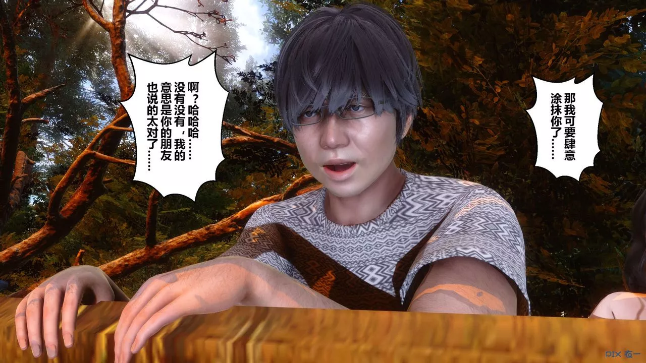[3D]秘密高清无码版-第45话 - 图片 62