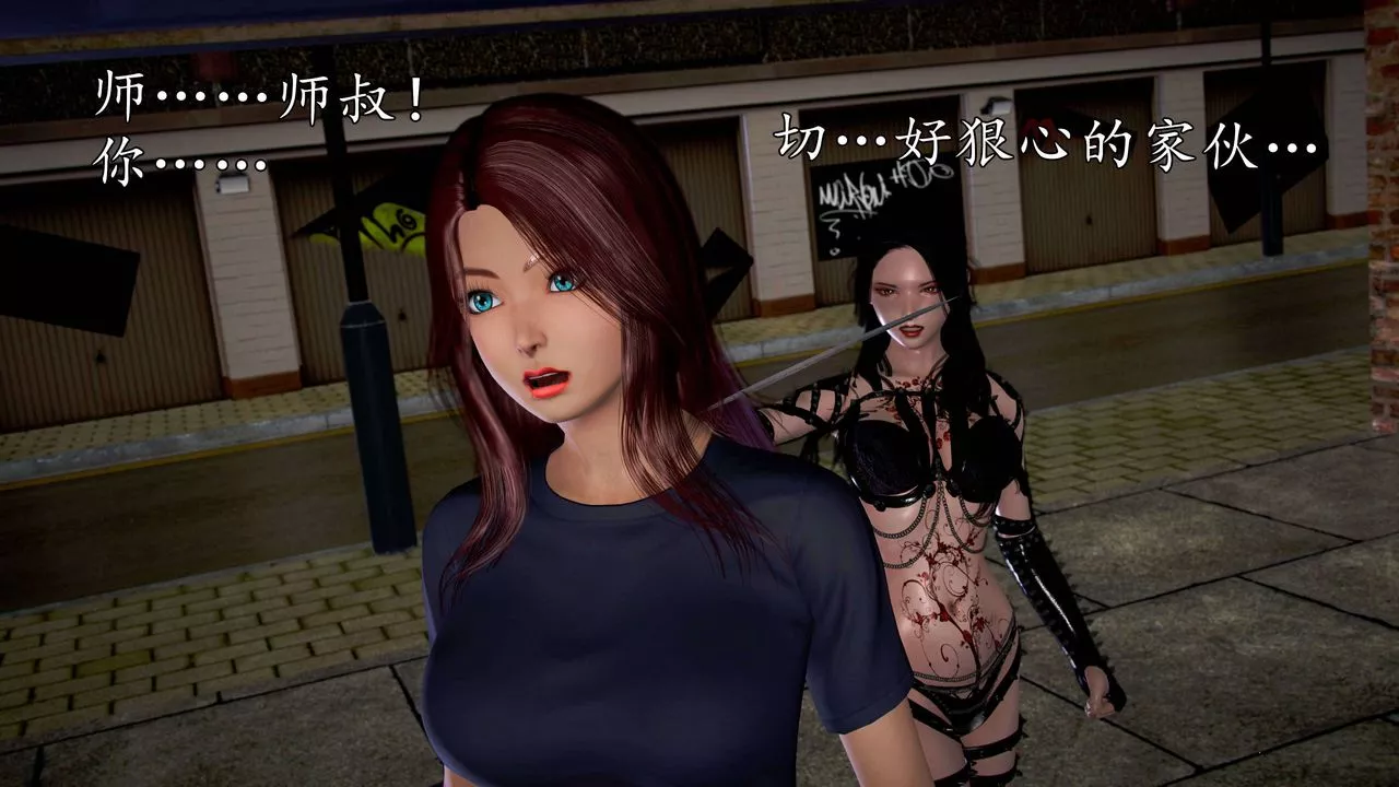 [3D]魔域人间-第49话 - 图片 115