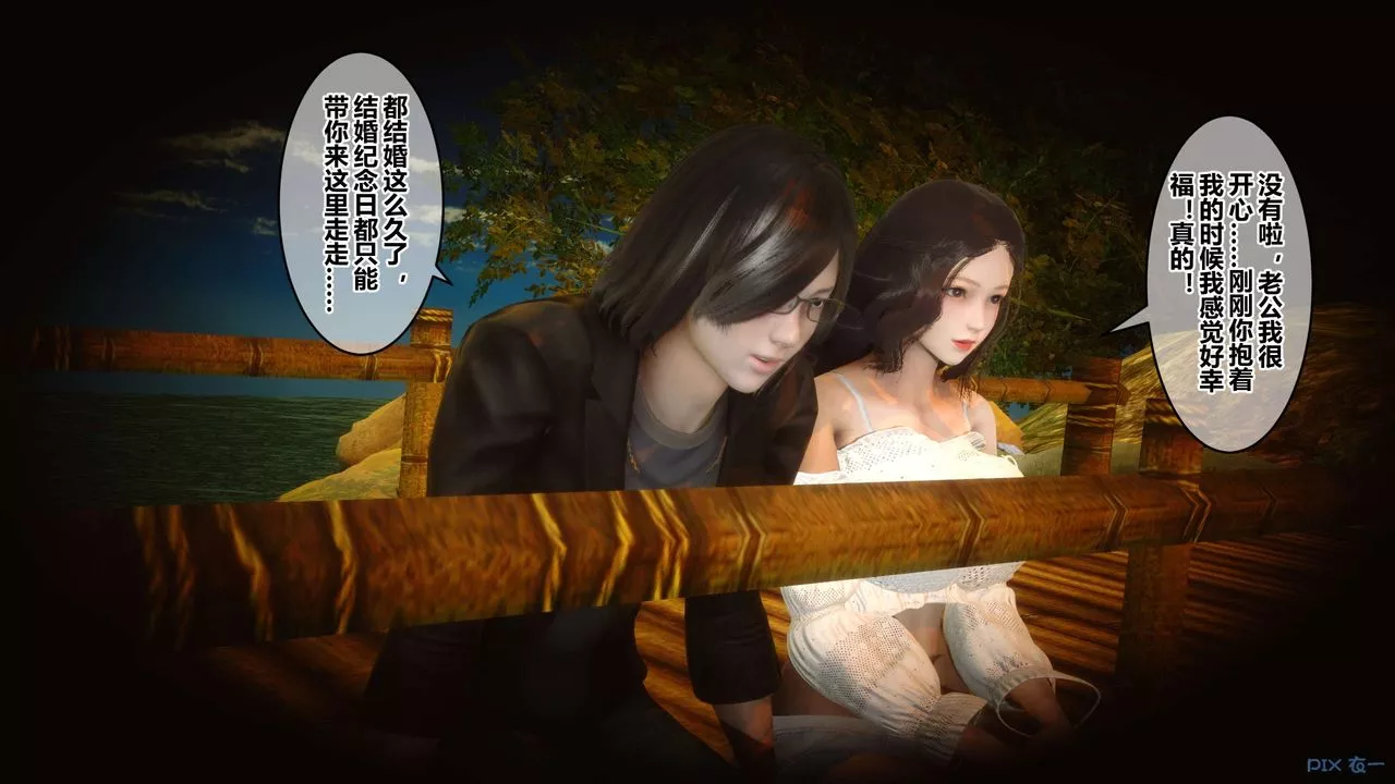 [3D]秘密高清無碼版第45話