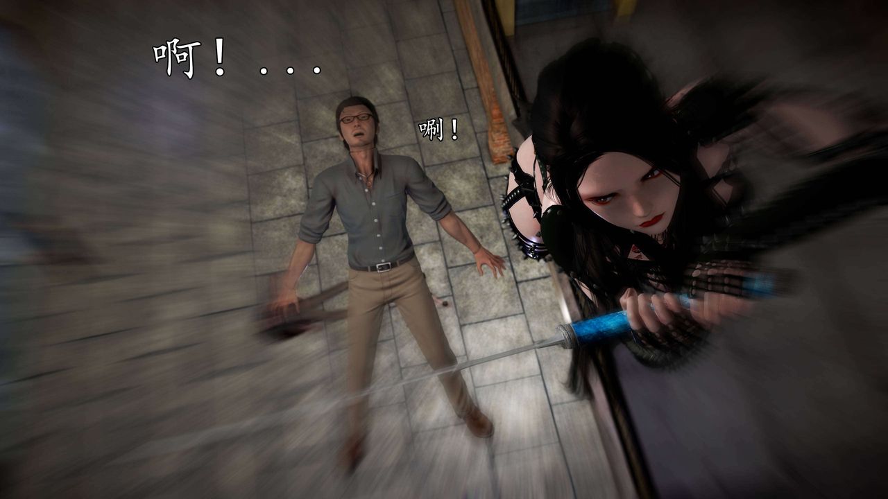 [3D]魔域人间第49话