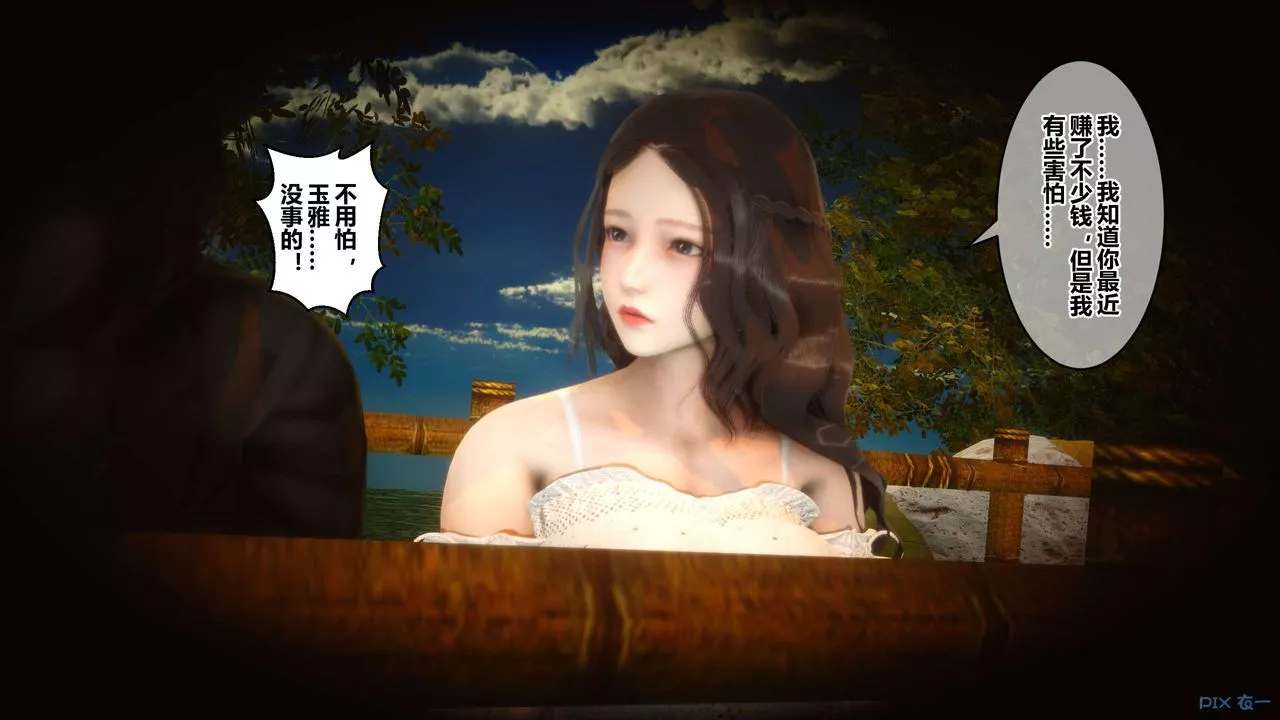 [3D]秘密高清无码版-第45话 - 图片 76