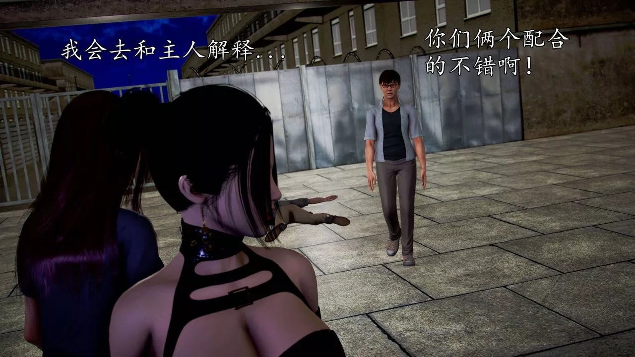 [3D]魔域人間第49話