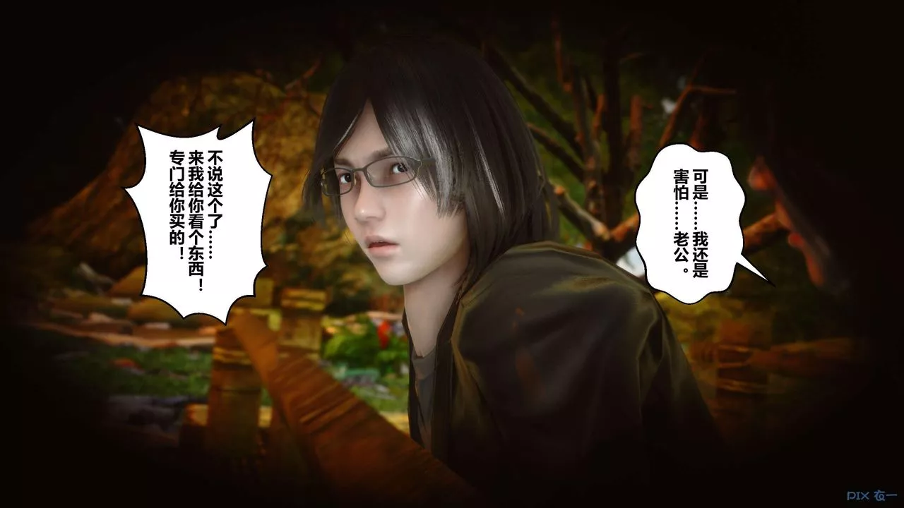 [3D]秘密高清無碼版第45話