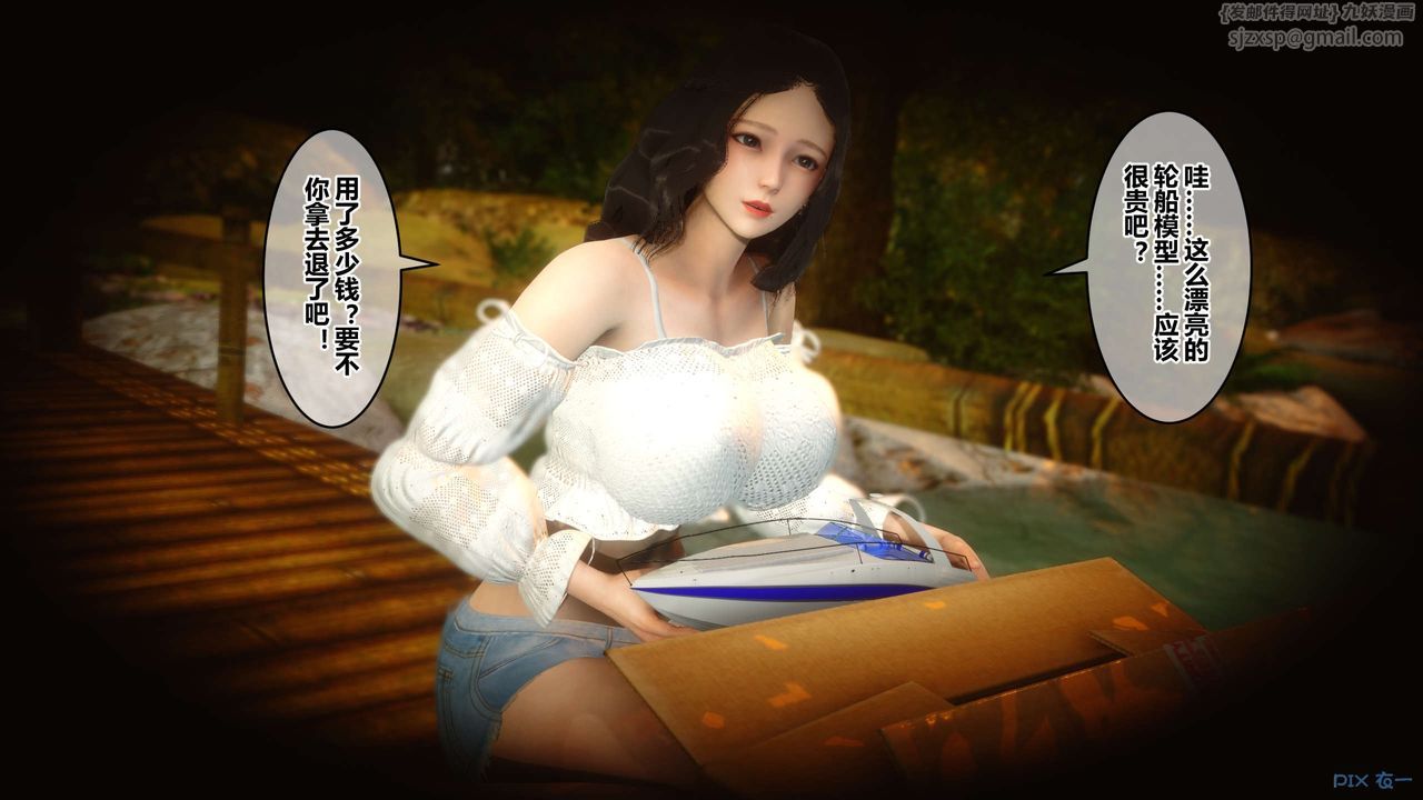 [3D]秘密高清无码版第45话