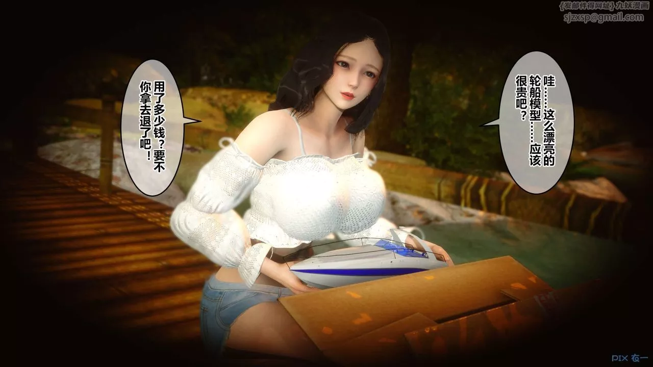 [3D]秘密高清无码版-第45话 - 图片 84