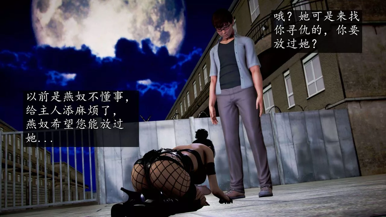 [3D]魔域人间-第49话 - 图片 139