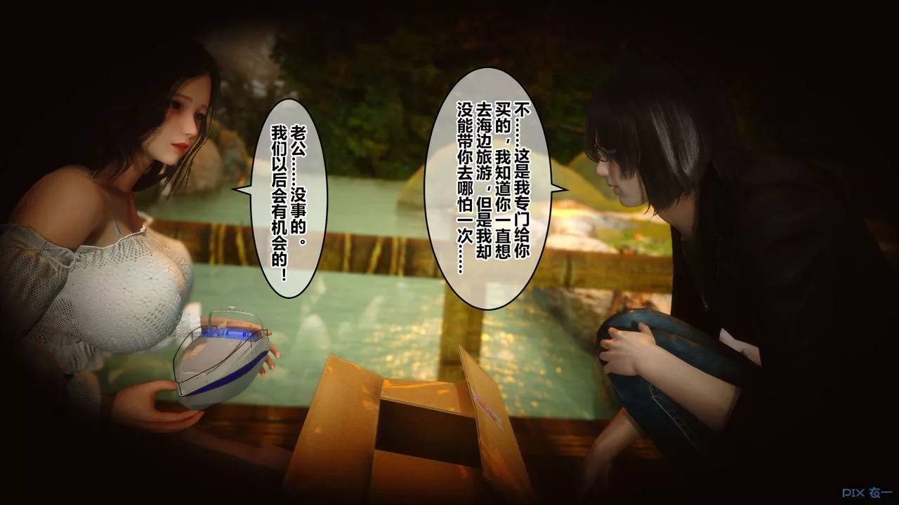 [3D]秘密高清无码版-第45话 - 图片 85