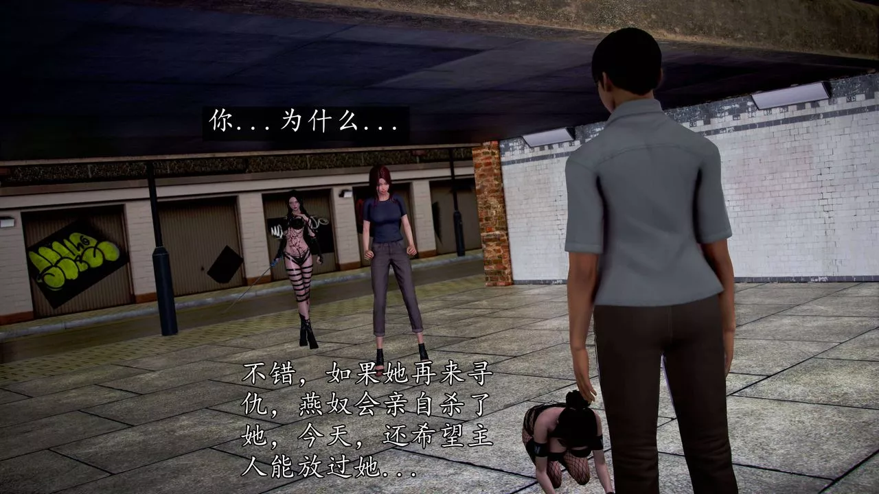 [3D]魔域人间-第49话 - 图片 140